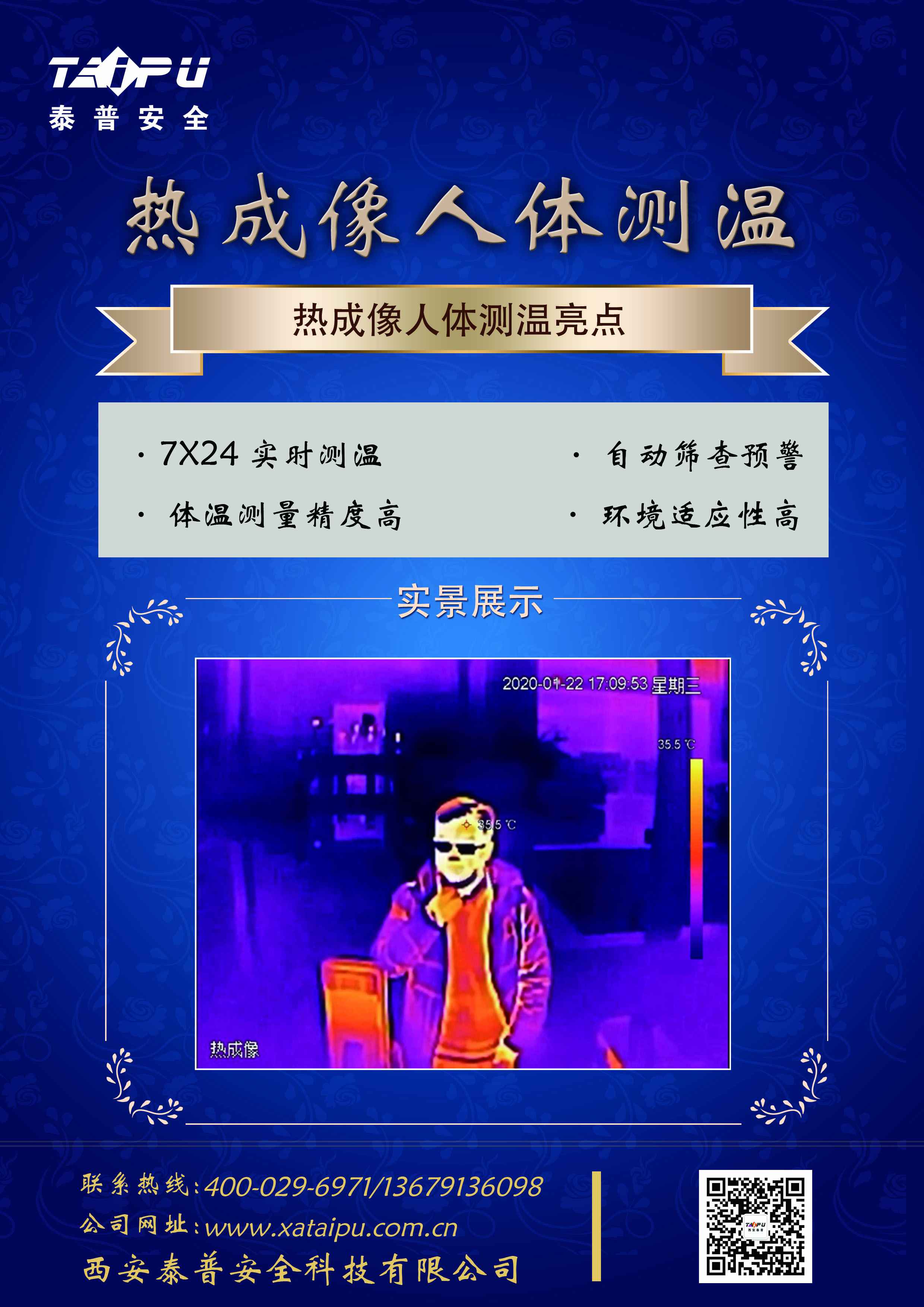 建筑安全体验区 建筑安全体验区