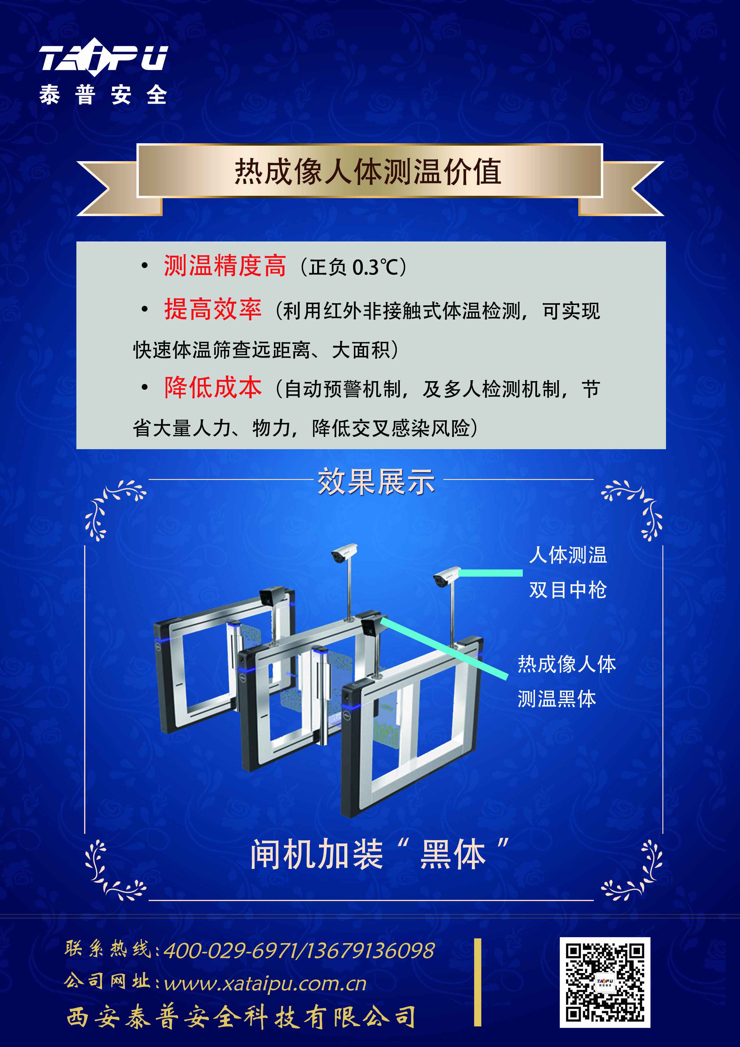 建筑安全体验区 建筑安全体验区